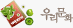 �츮��ȭ