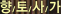 ����簡