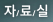 �ڷ��