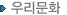 �츮��ȭ