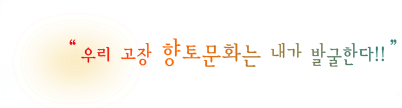 �츮���� ���乮ȭ�� ���� �߱��Ѵ�